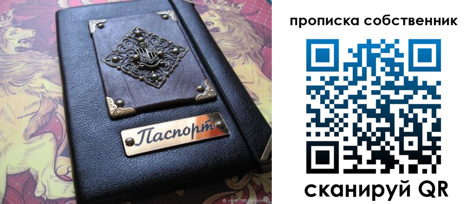 прописка для кредита в Краснодаре