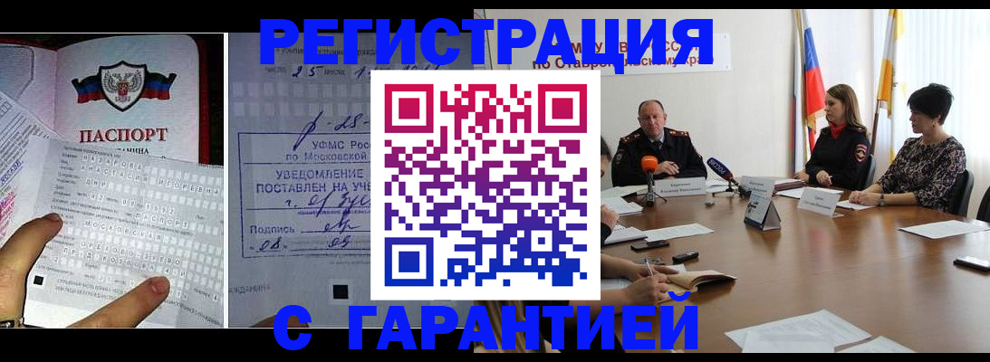 прописка иностранных граждан в Краснодаре
