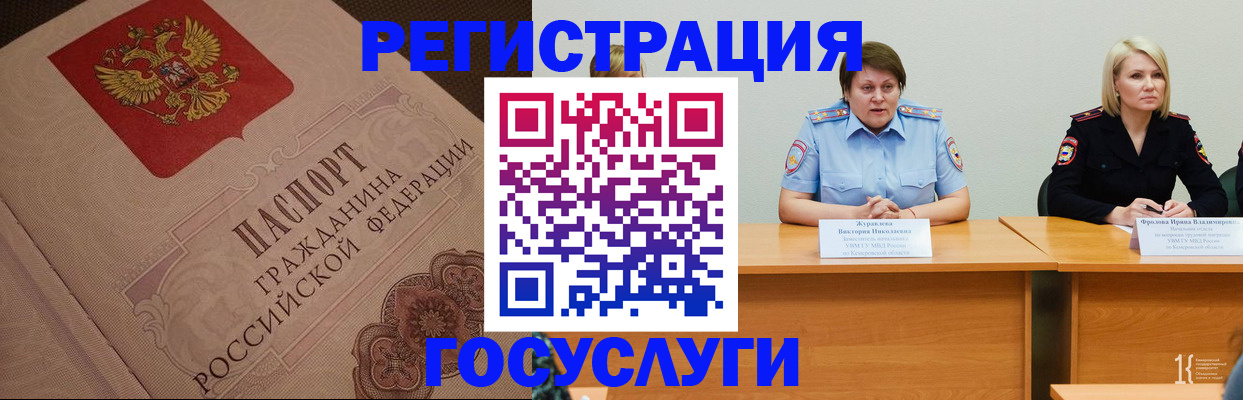 временная регистрация гарантия в Краснодаре