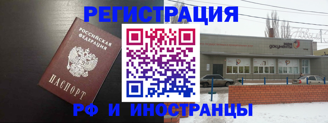 временная регистрация в квартире в Краснодаре