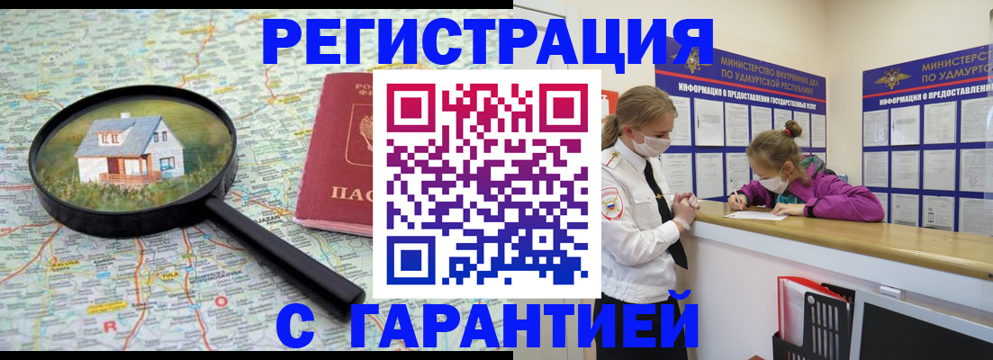 временная регистрация поиск в Краснодаре