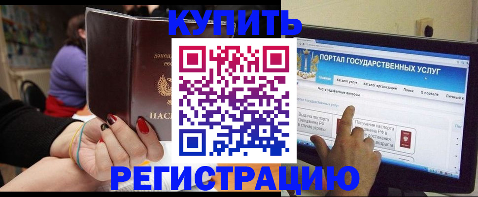 прописка для кредита в Краснодаре